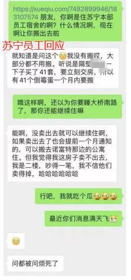 河北曲周吃瓜事件聊天记录,网络聊天记录揭示的社区冲突与舆论漩涡