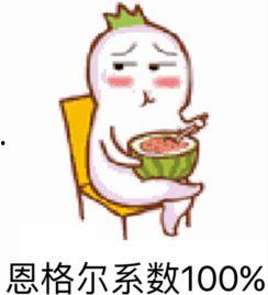 啥叫吃瓜事件啊表情包