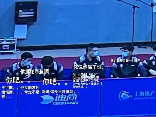 国乒队员集体吃瓜事件真相,一场误会引发的舆论风波