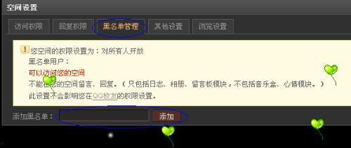 qq空间808吃瓜事件